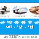 스마트정형외과의원 이미지