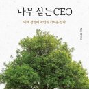 될성부른 나무는 ‘부름켜’부터 다르다(한국경제) / ﻿[빛viit명상]글​비과학, 반과학, 탈과학도 아닌초과학적 세계로서의 빛viit﻿ 이미지