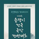 국악경연대회 이미지