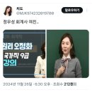 정우성 회계사 여친이라는 트윗 이미지