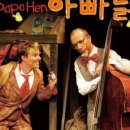 Sac on screen 아빠닭 이미지