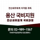 아세아 세무회계 이미지