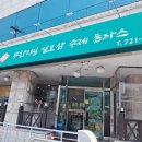 대전 중구청 앞 돈까스 맛집 - 무한리필 일오삼 수제 돈까스 방문 후기