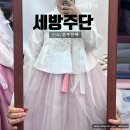 세방주단 네이버블로그