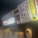진미숯불닭갈비 - 거제시 | 미아사거리역 닭갈비 맛집 진미숯불닭갈비 배 터지게 먹고 온 후기