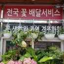 금곡꽃화원