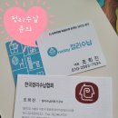 정리수납전문가 취미반 이미지