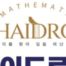 2025학년도 동탄수학학원 겨울방학 몰입수학 프로그램