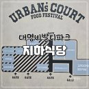 하루엔소쿠 과천어반허브점 | 강원도ㅣ홍천 대명 비발디파크 소노벨ㅣ맛집ㅣ내부 지하식당ㅣ푸드코트ㅣ메뉴 가격 :: 어반코트