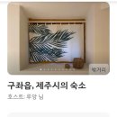 스코리아(청굴물) 이미지