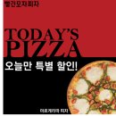 빨간모자피자 네이버블로그
