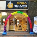 메리엘스성산점