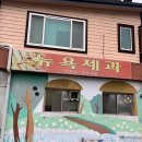 뉴욕제과 티스토리