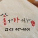농부의 가마솥족발 이미지