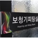청음보청기 이미지