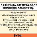 (주)초정건설 네이버블로그