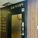 순천 신대지구 마사지 잘하는 곳 명품바디케어 스포츠마사지 솔직후기