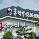 양주 장어가