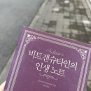 비트겐슈타인의 인생노트4 이미지
