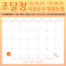 지방공사 울진의료원 | 조달청 시설공사 입찰동향(2025.10.27.~2025.10.31.)