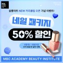 네일아트(심화) | 기흥네일학원 국비네일아트 솔직후기!