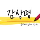 유민건설(주) 이미지