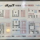 아라리조개구이