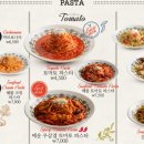 롤링파스타 이미지