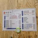 청춘가 | [내돈내산] 철원 동송 청춘가 방문후기 | 항정살 삼겹살 맛집 | 회식 추천