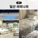 싱글마켓 | 일산 스타필드마켓 라피니라 프리미엄 이중프릴 호텔 침구 구매 후기