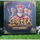 두뇌발달체스 | 초등보드게임 추천! 오목에 체스 전략을 더한 신개념 2인 보드게임 - 오목체스 찐 후기