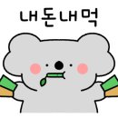 임꺽정순대국 이미지