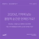 결정적순간 이미지