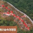 가회면사무소 | [여행 후기] 억새가 아름다운 가을 합천 황매산 숲속야영장 2박 3일 여행 기록/캠핑장 사이트 소개