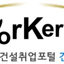 휴가건설 이미지