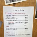 부펑역지하상가사진관 스쿨포토에서 여권사진 찍고 온 후기
