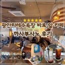 까사부사노 광안점 | 광안대교 뷰 카페 추천 주말 웨이팅 피한 광안리 카페거리 맛집 까사부사노 광안점 테라스석 후기