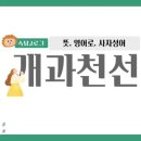 개과천선 이미지