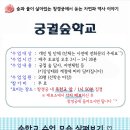 [무료강좌 - 궁궐 숲 학교] 9월 10일 신청접수 ＜ 마감 ＞ 이미지