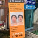 행복한온누리약국 | 행복에스테틱 동작구 보라매 상도동 피부관리 34년 노하우 얼굴비대칭 잡은 리얼후기