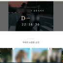 내돈내산 셀프 모바일 청첩장 만들기 I 퍼스트레터 모청 제작후기