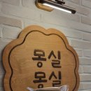 금산떡집