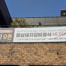 일등석돼지갈비삼겹살소갈비 이미지