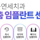 미연세치과 이미지