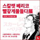 베리코 이미지