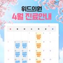 이시은위드의원 이미지