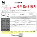 세무법인송정택스 - 도봉구 노해로 389 | 세무법인송정택스