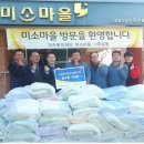 덕수복지재단 미소마을 이미지