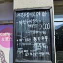 시간과불의맛어화 이미지