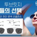 하나로안경원 이미지